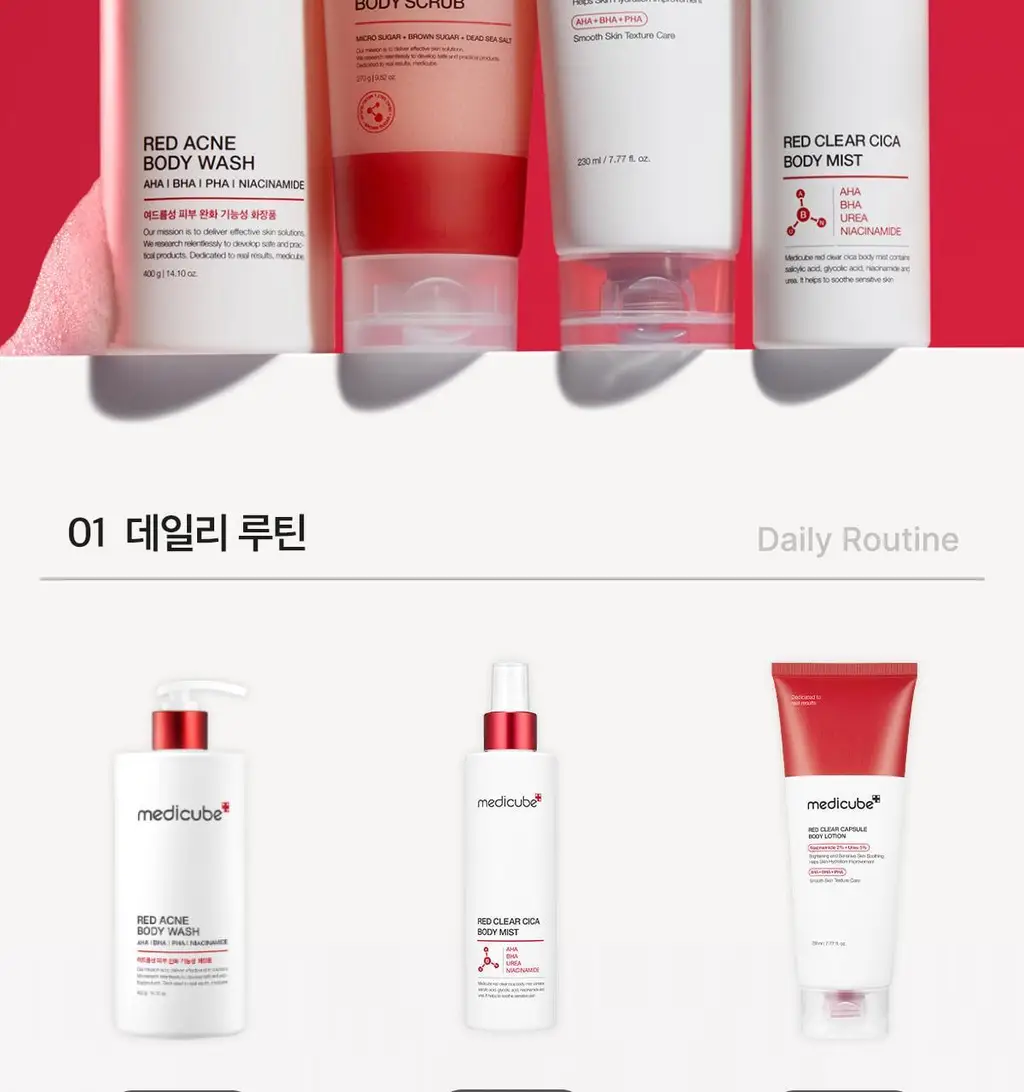 [NEW/바디트러블 케어] 메디큐브 레드 클리어 캡슐 바디로션 230ml 상세페이지 61